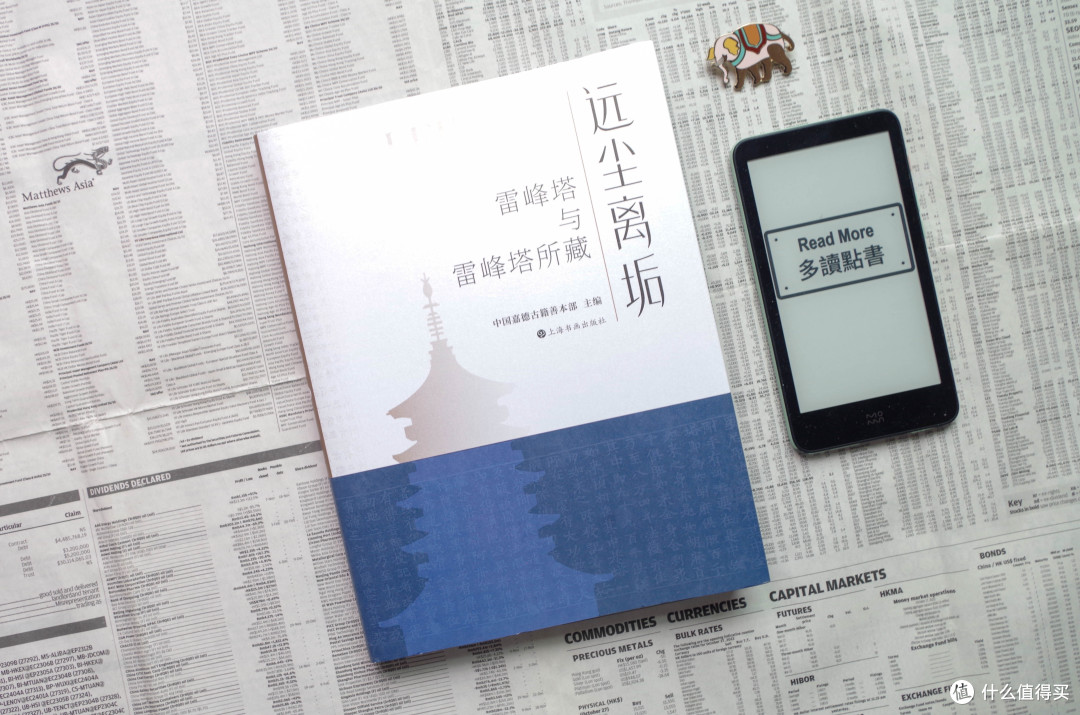 从雷峰塔遗址地宫挖掘聊《远尘离垢——雷峰塔与雷峰塔所藏》