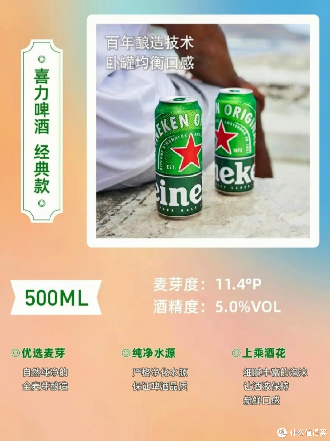 六款热门啤酒测评！🍻