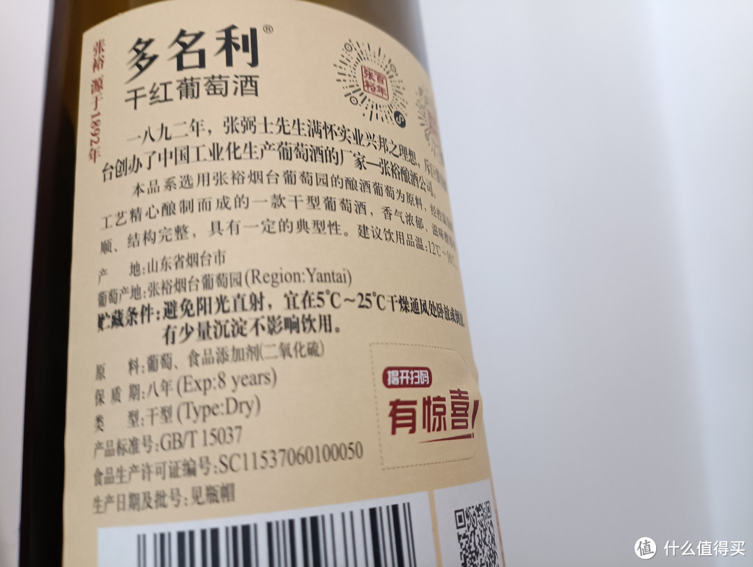 价格不是非常贵,喝起来感觉还不错的,张裕干红葡萄酒。