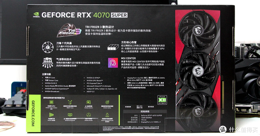 游戏界的绝世好卡！微星RTX 4070 SUPER 12G GAMING X SLIM MLG魔龙姬