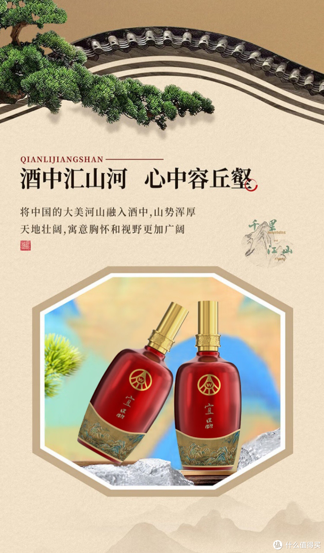 五粮液，仙林宜品，品鉴送礼首选！