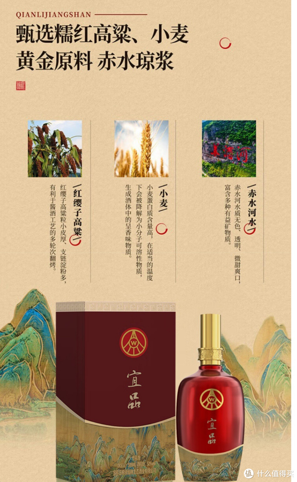 五粮液，仙林宜品，品鉴送礼首选！