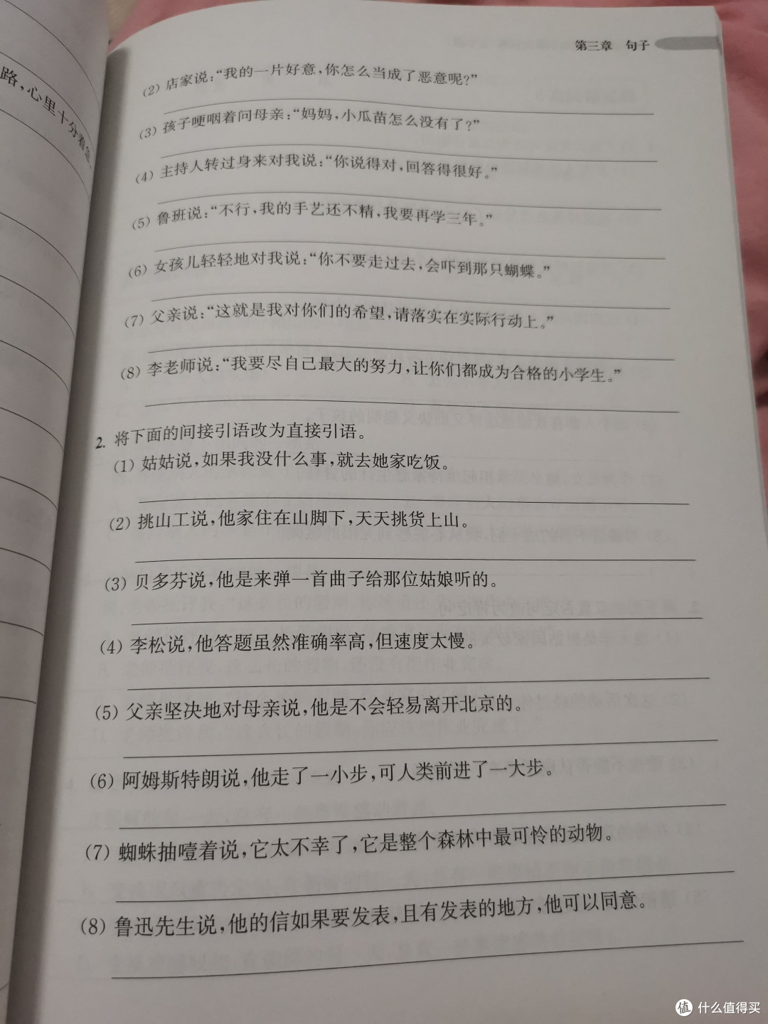 小学语文基础知识强化训练