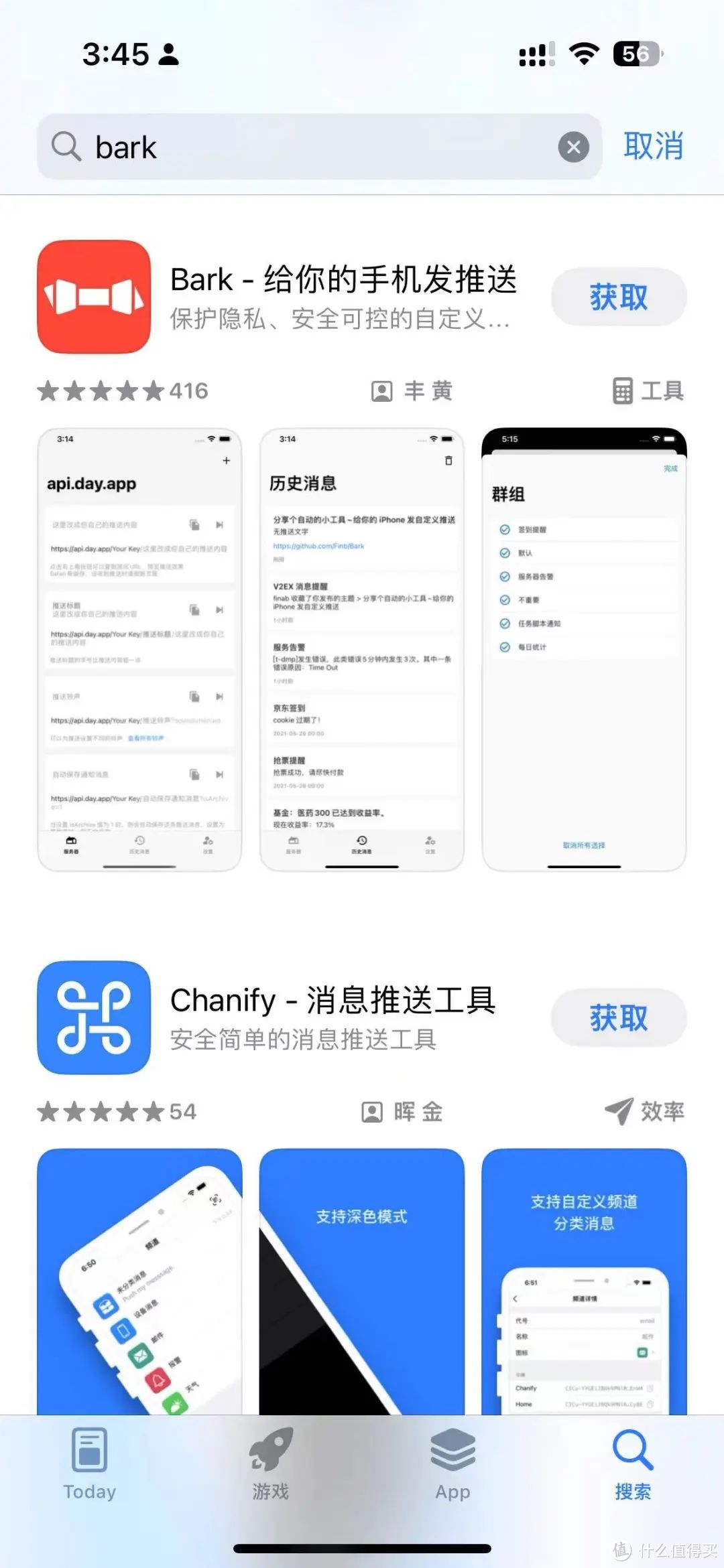 UNRAID篇！让 iPhone 接管安卓手机通知