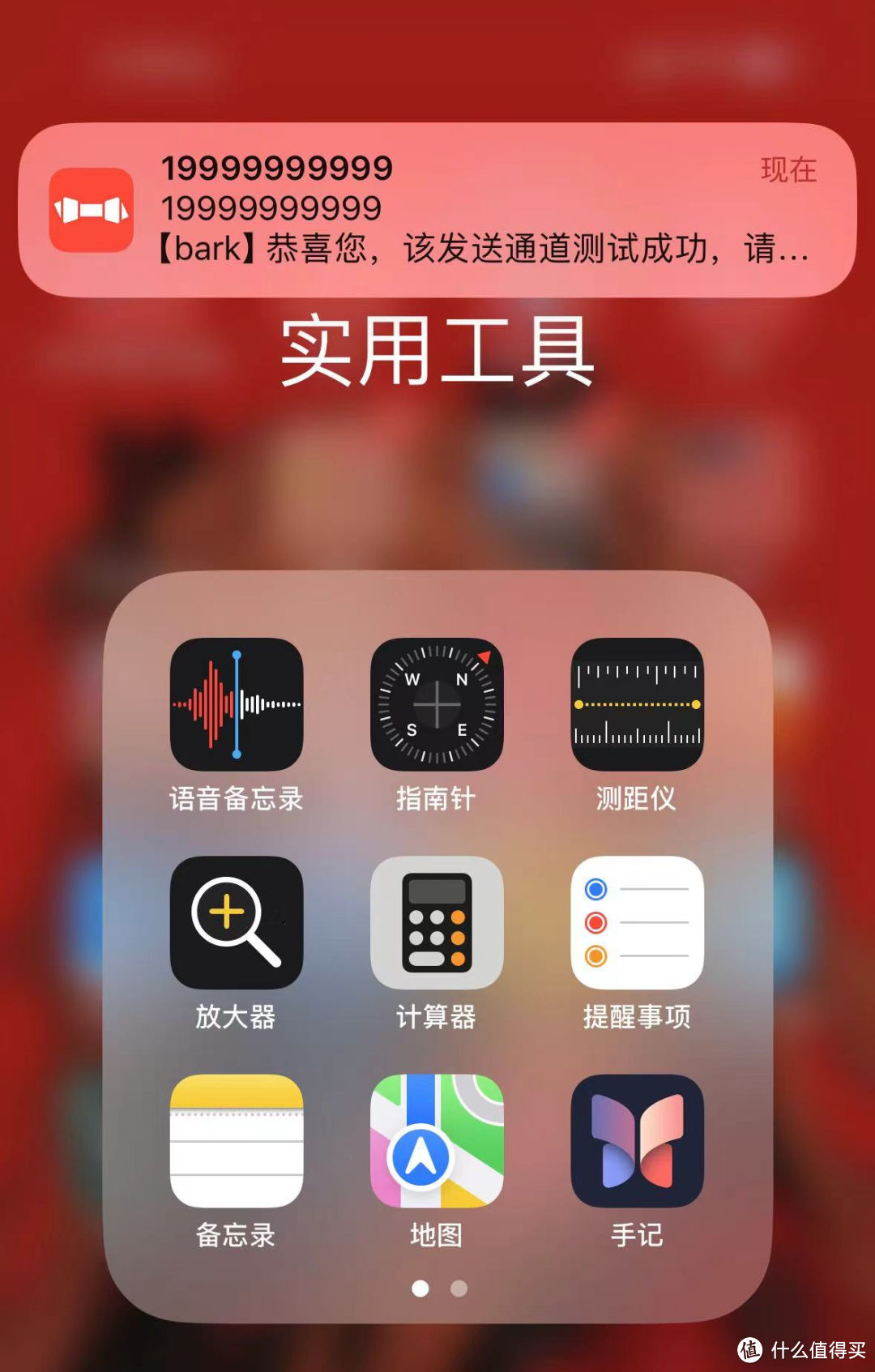 UNRAID篇！让 iPhone 接管安卓手机通知