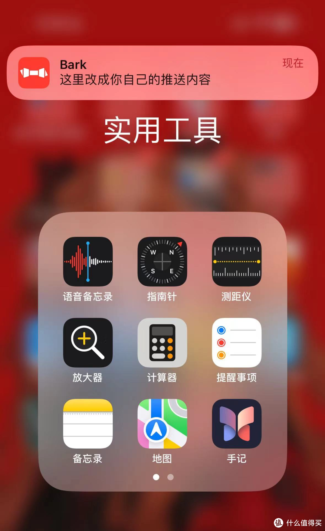 UNRAID篇！让 iPhone 接管安卓手机通知