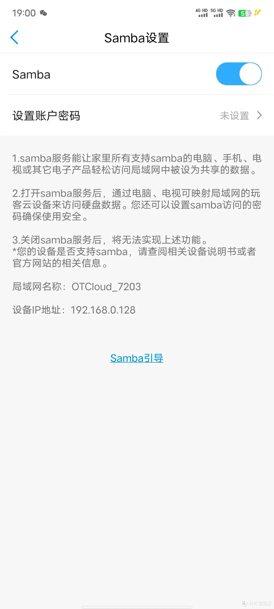 2024年玩客云APP停服后,玩客云还能用吗?