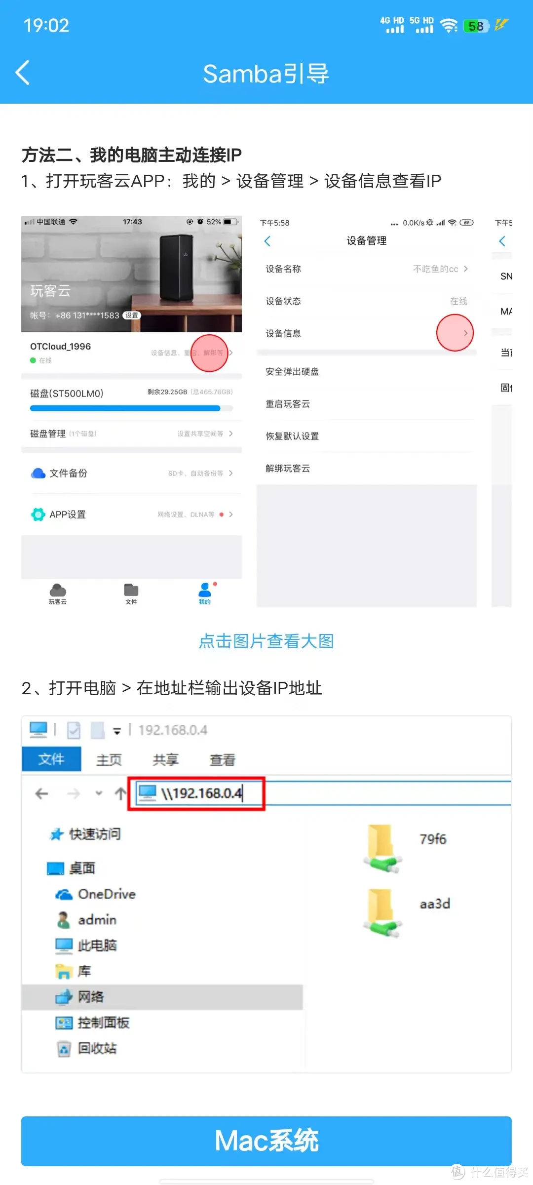 2024年玩客云APP停服后,玩客云还能用吗?