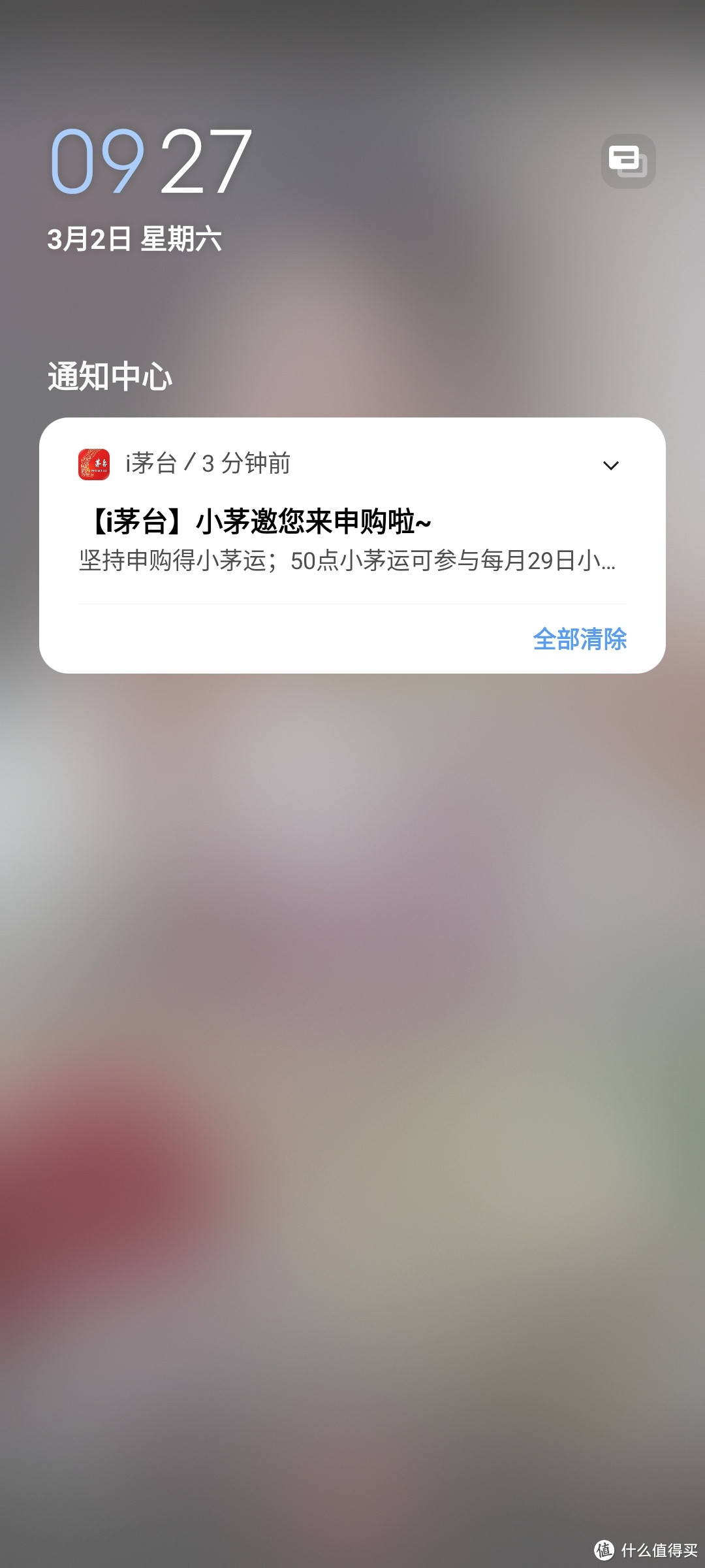 （i茅台app、葫芦娃小程序、丹尼斯小程序、京东、淘宝）最全茅台申购攻略