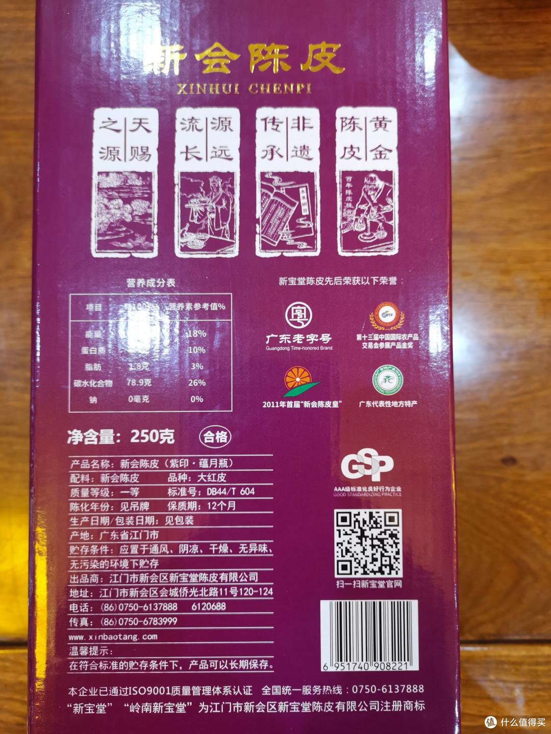 仲春养生,喝点新会陈皮水润润肺、健健胃吧