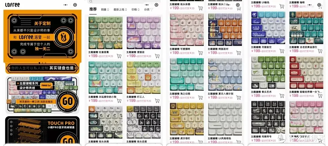 我的换新计划-洛斐小翘100机械键盘-超美超可爱!
