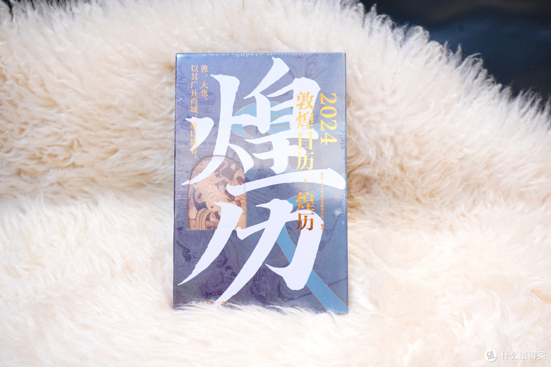 2024开年，我拿到了「美到过年」潮流年货限定礼包