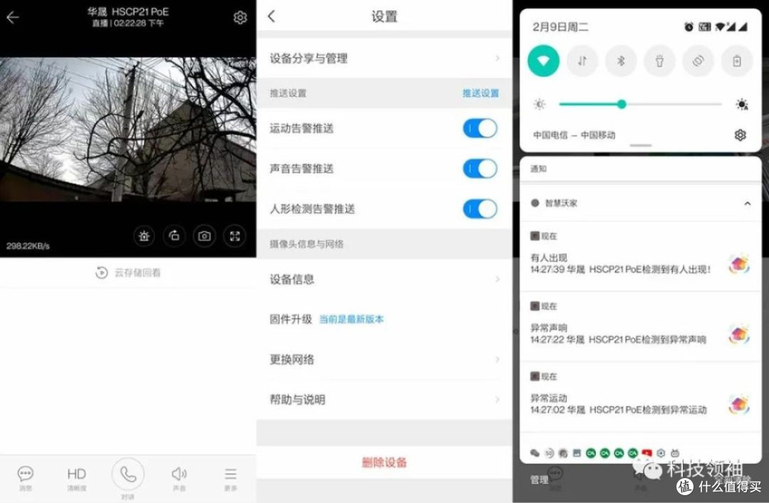 监控摄像头顶装·石膏板吊顶打孔过程全分享
