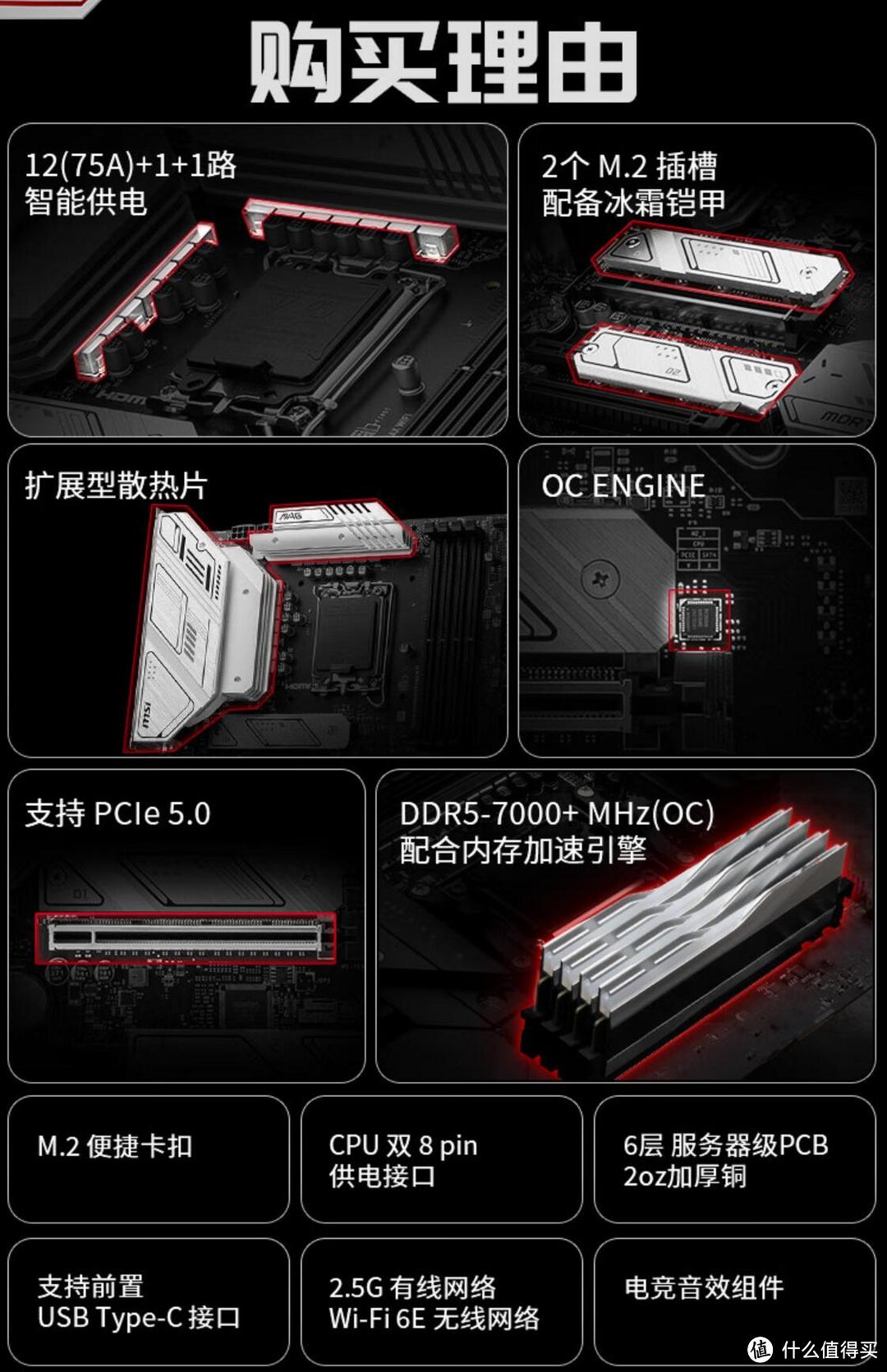 开学季哪些高性价比的B760主板 与 酷睿i5-14490F更搭