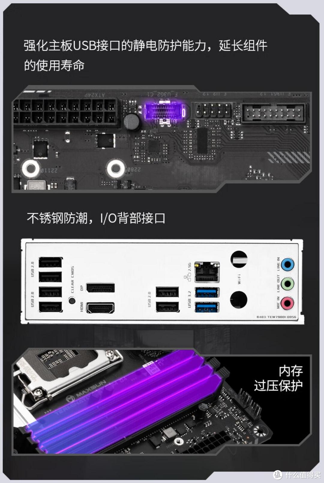 开学季哪些高性价比的B760主板 与 酷睿i5-14490F更搭