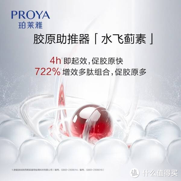 珀莱雅（PROYA）红宝石面霜3.0 抗皱保湿 乳液面霜 女士护肤 