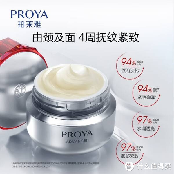 珀莱雅（PROYA）红宝石面霜3.0 抗皱保湿 乳液面霜 女士护肤 