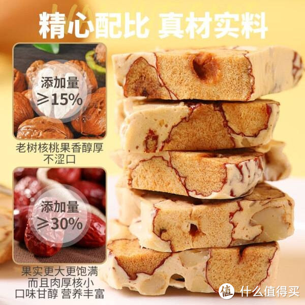 Arale核桃奶枣糕0反式脂肪孕妇老人零食糕点小吃办公下午茶150克/袋