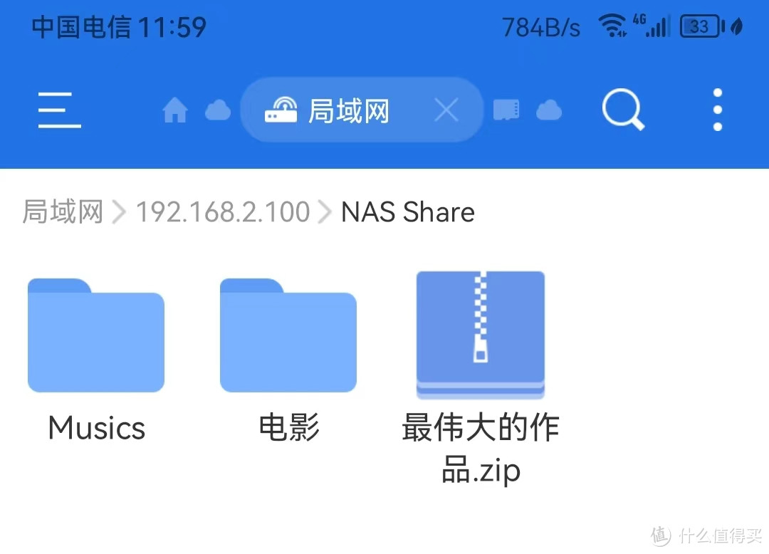 Android手机访问PVE NAS