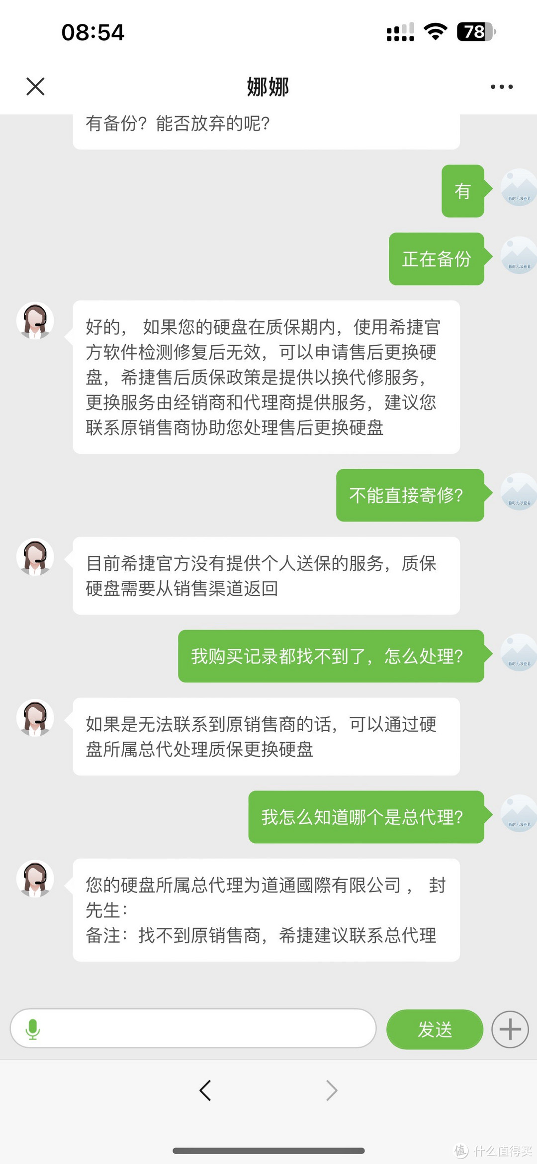 希捷酷狼硬盘换新记