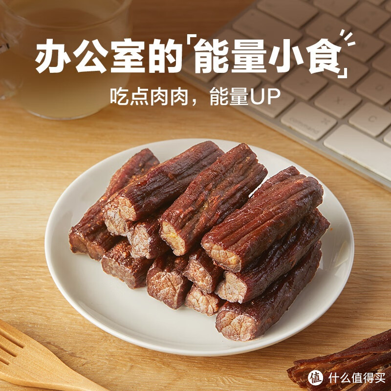 良品铺子手撕轻风干牛肉：传统与现代的完美融合