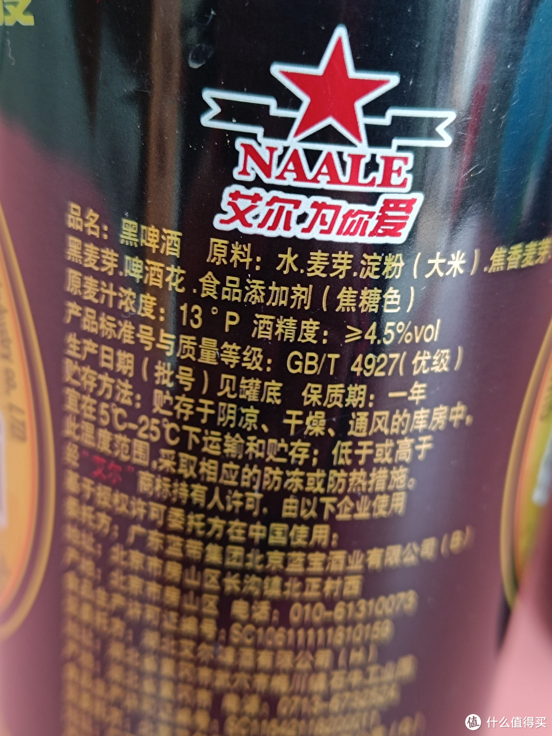 比较常喝的啤酒和红酒，实惠又好喝