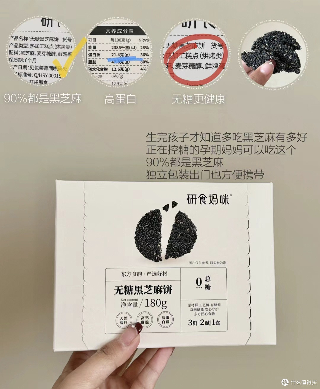 无限回购的馋嘴零食