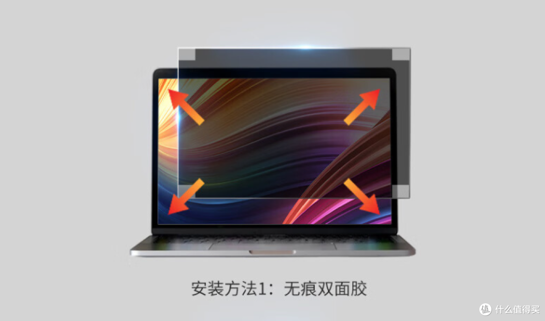 威宝笔记本电脑防窥膜：守护你的屏幕，让你远离窥视烦恼！