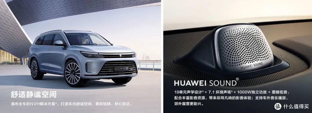 华为联合设计,aito 问界新 m7 车型上市 170 天累计交付超 10 万台