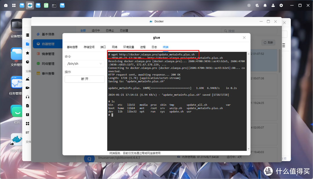 【2024.3.3最新版】小雅超集,emby合集,元数据自动同步全流程教程