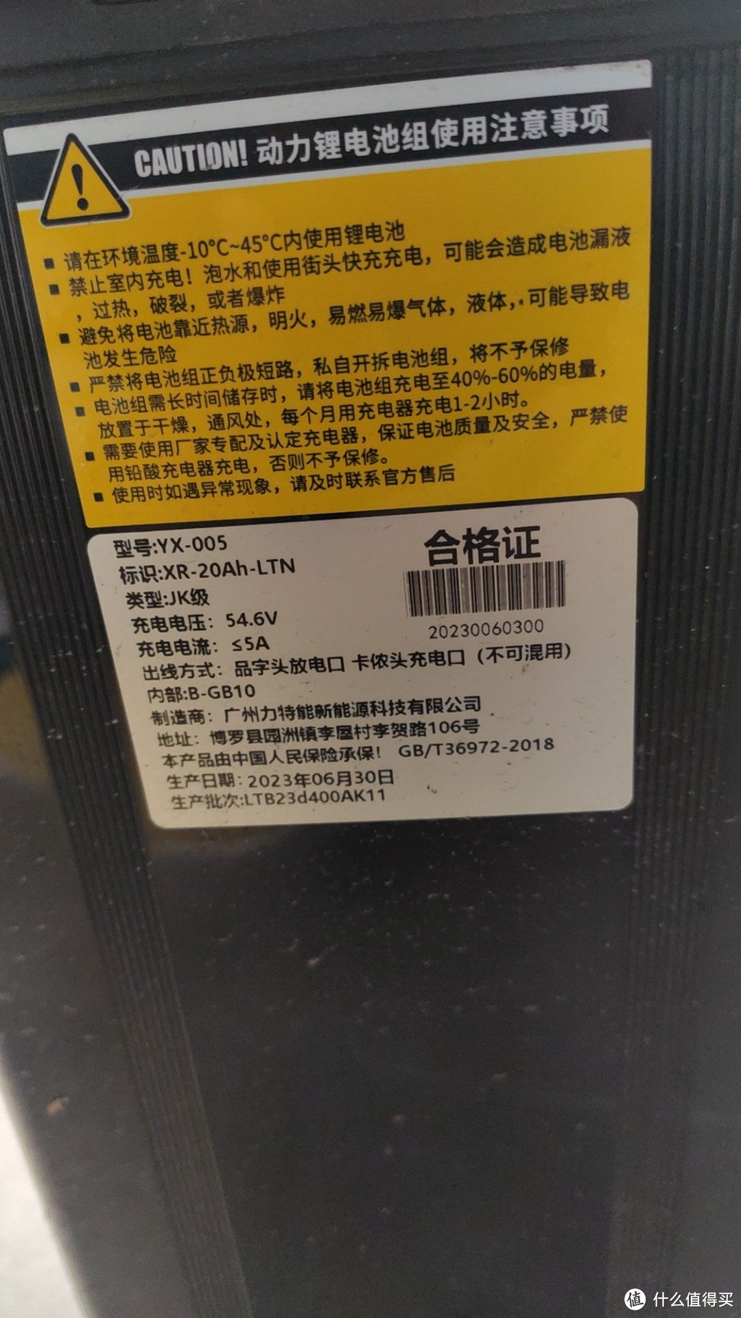 折叠电动自行车的终极升级:80元蓝牙锂电保护板!