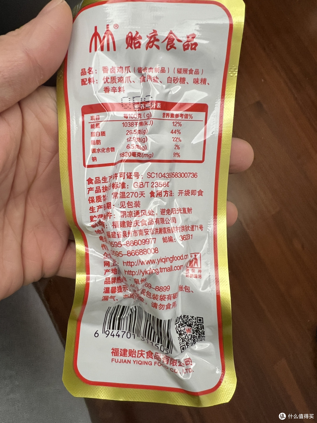 去泉州玩，回来带的鸡爪，味道还是不错的