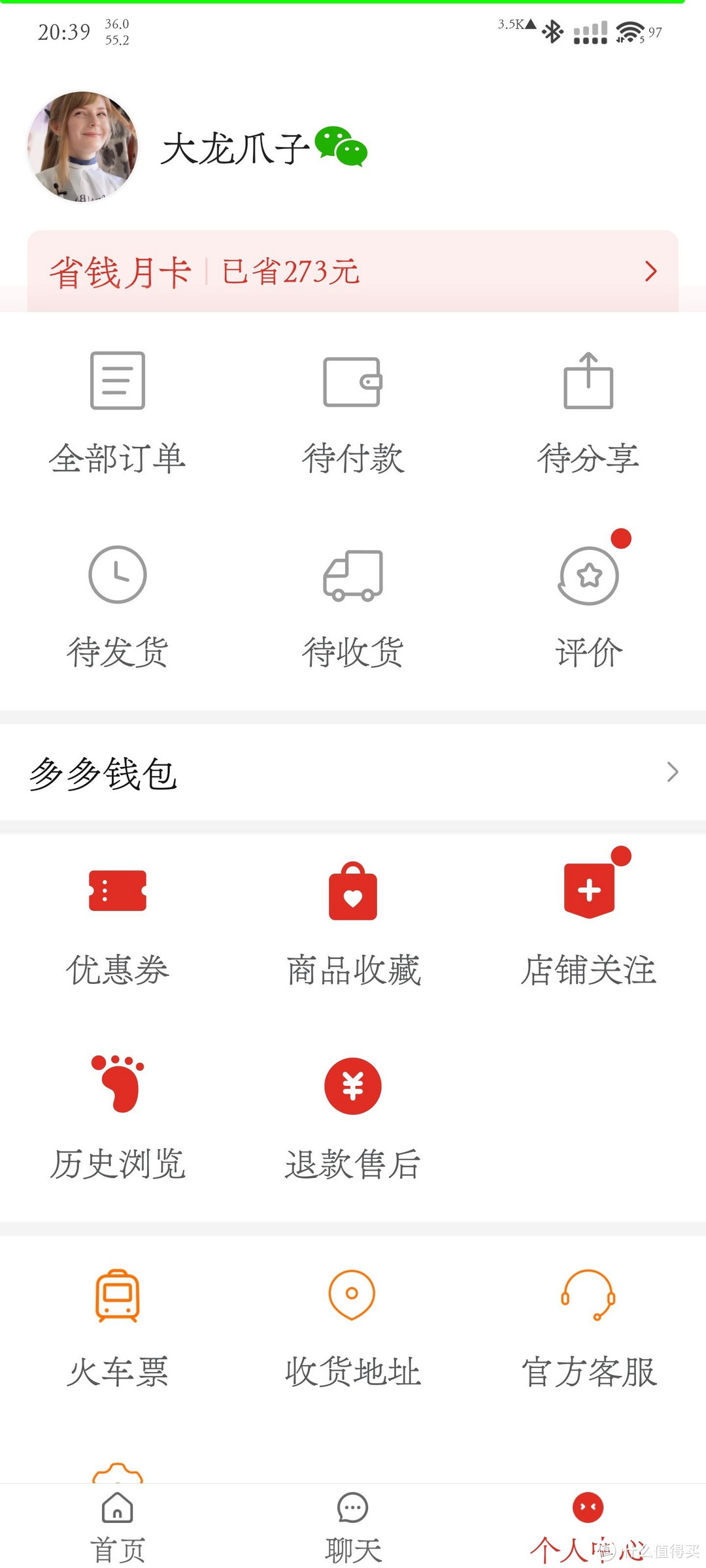 适老化 APP 使用指南