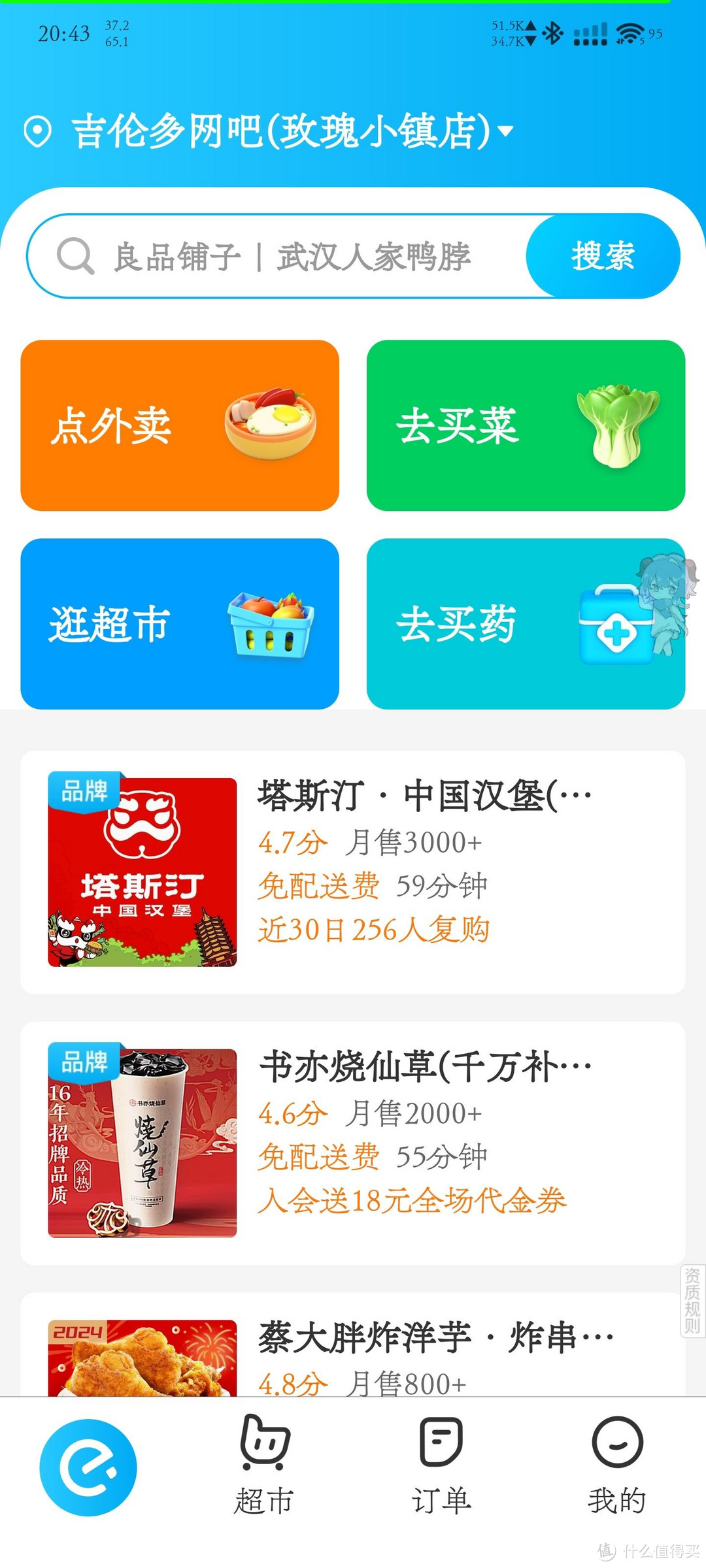 适老化 APP 使用指南