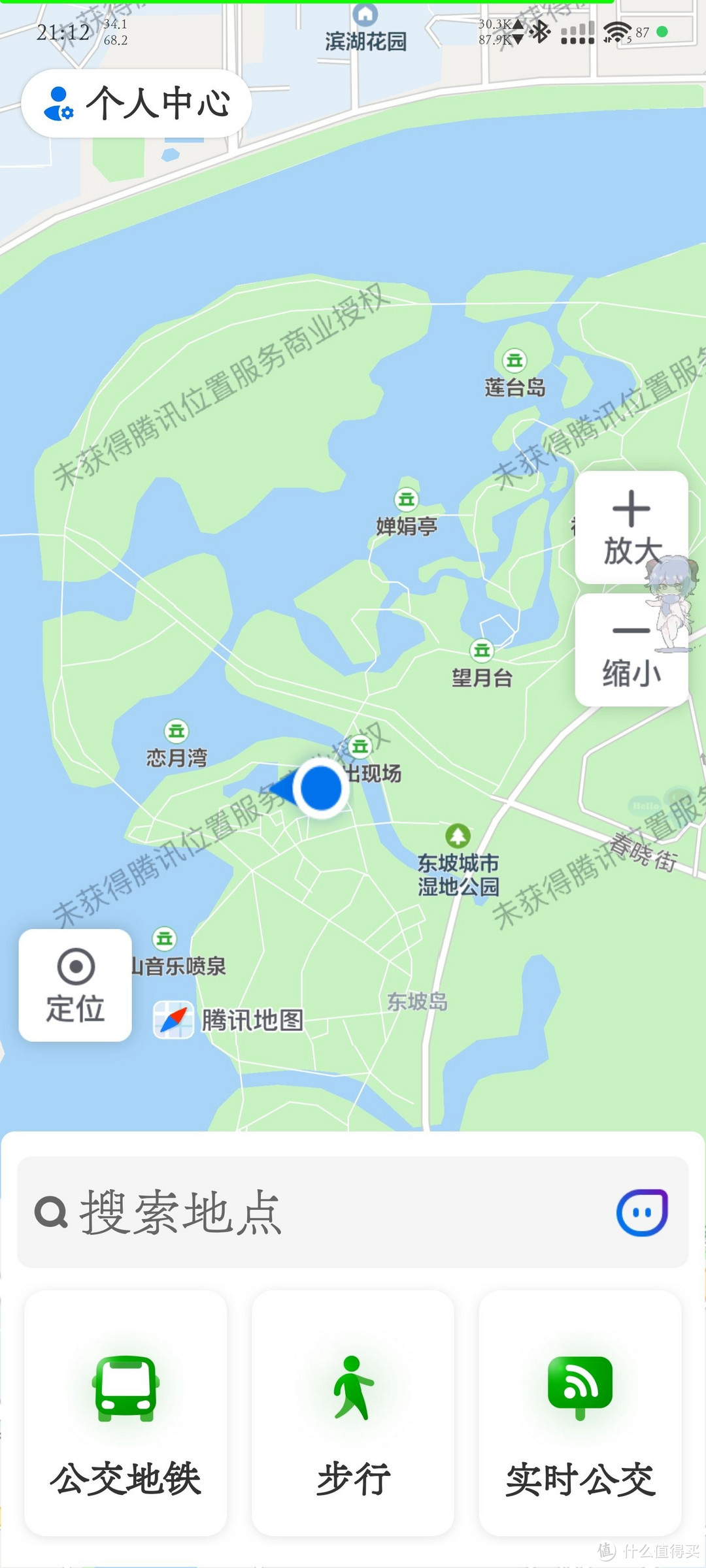 适老化 APP 使用指南