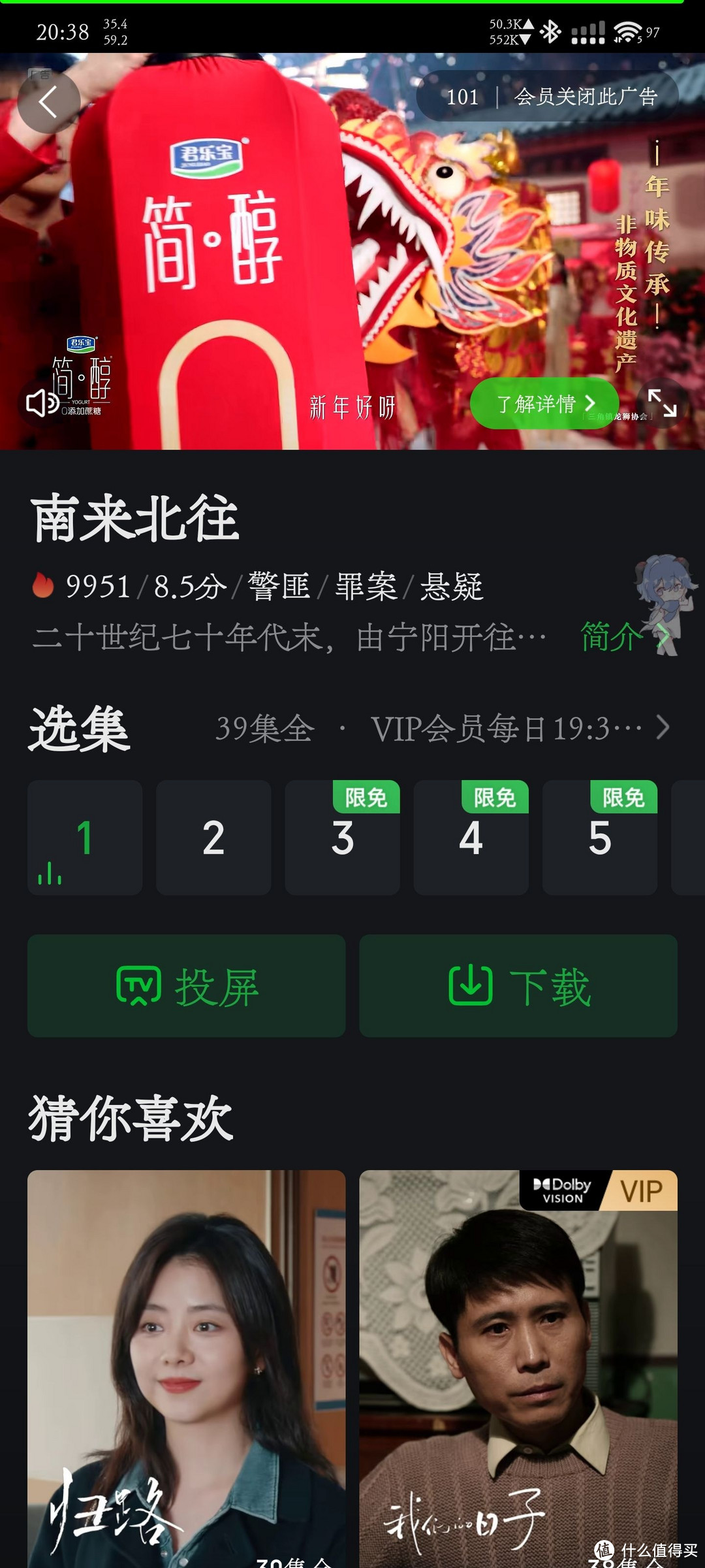 适老化 APP 使用指南