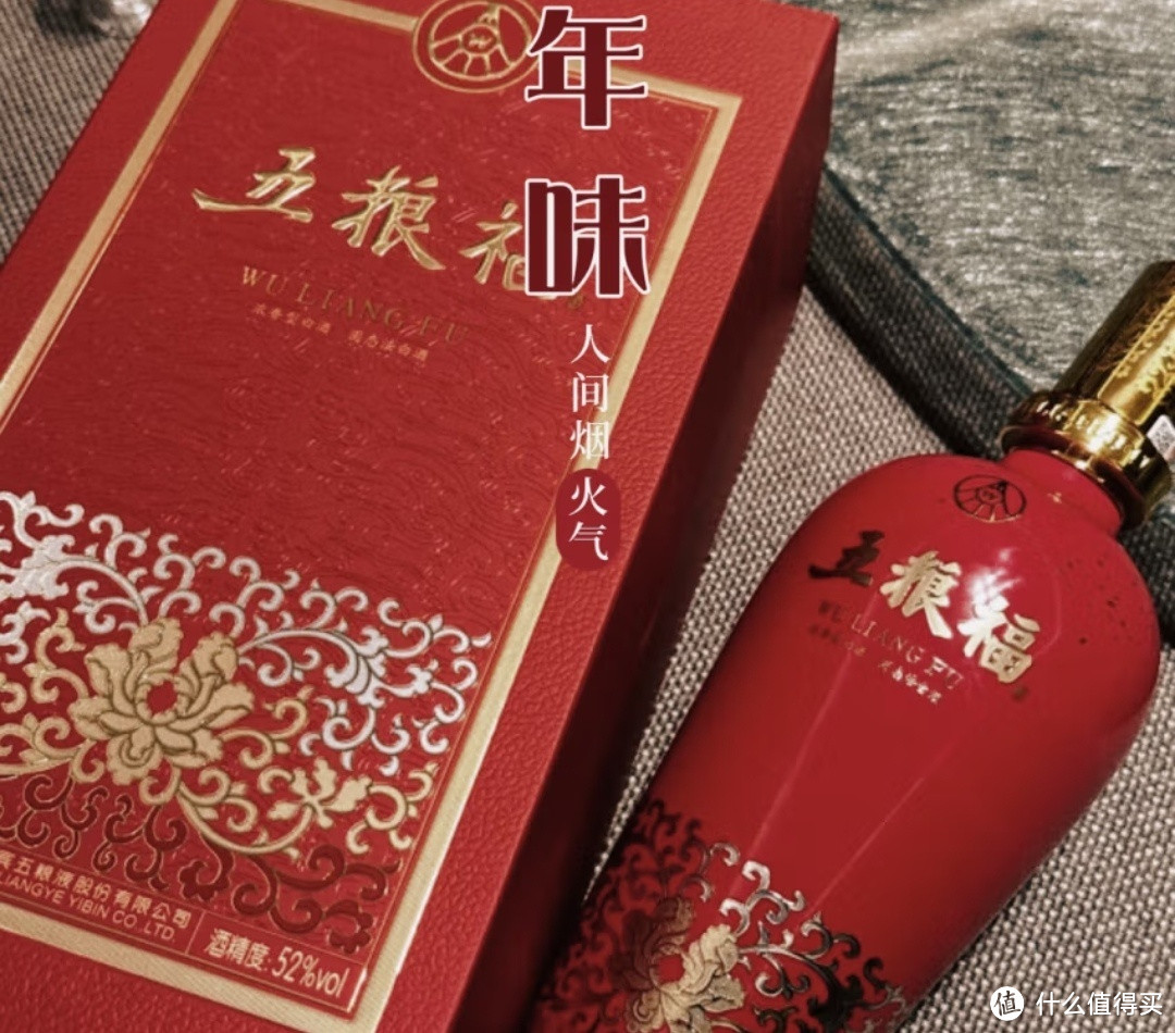 五粮液五粮福，龙年好礼！52度浓香型白酒，你值得拥有！