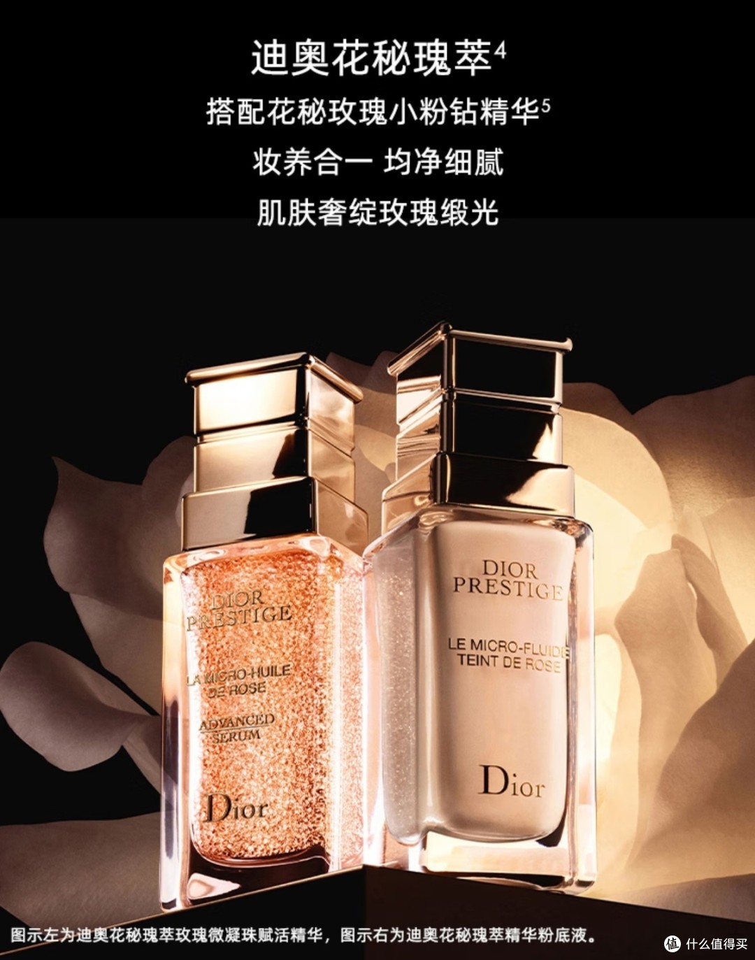 迪奥(DIOR)花秘瑰萃精华粉底液30ml1N控油遮瑕化妆品生日礼物38女神节