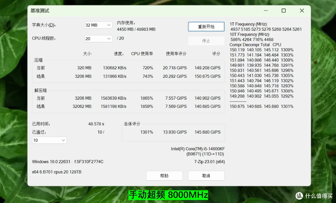 容量更大,超频更容易丨宏碁掠夺者冰刃24GBx2 DDR5 6800内存超频测试