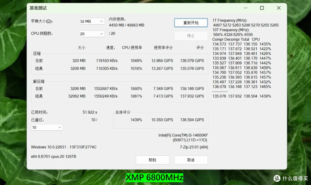 容量更大,超频更容易丨宏碁掠夺者冰刃24GBx2 DDR5 6800内存超频测试