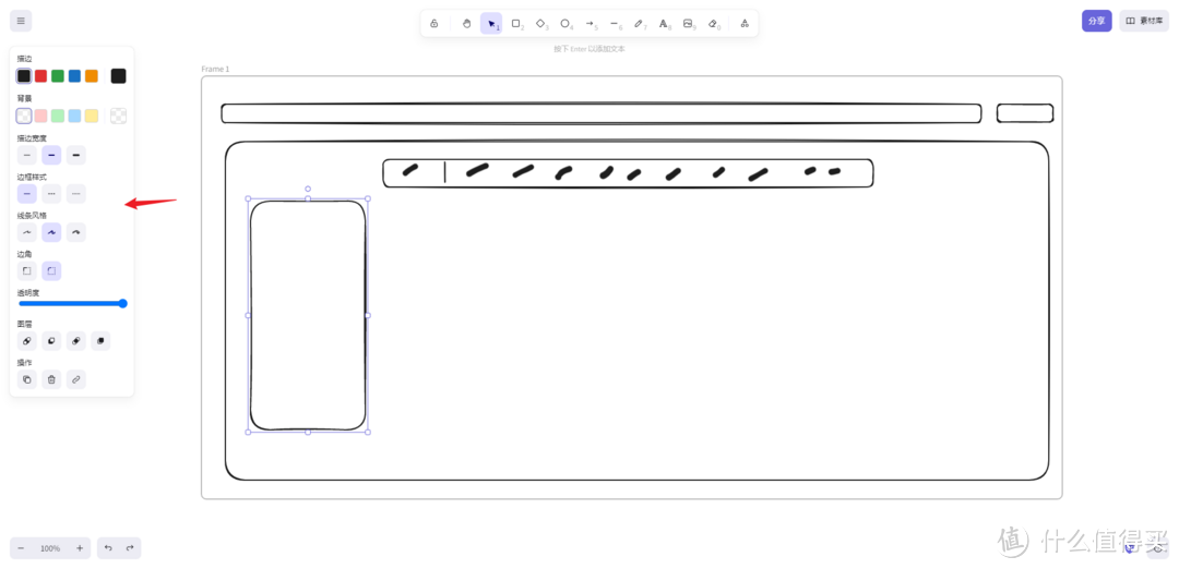 最顺手的白板+流程草图工具，Excalidraw