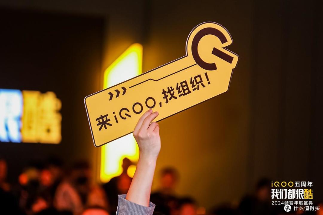 爱在每时每刻之“五”所不能,线上感受iQOO周年庆的热闹记忆