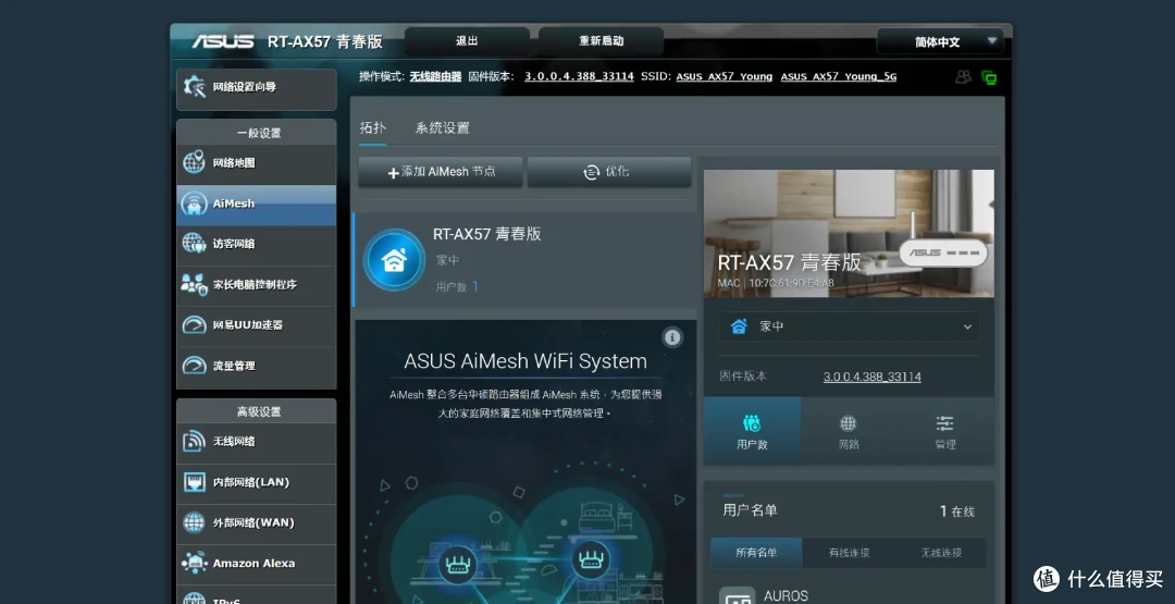 AX57家族再上新,华硕RT-AX57青春版路由器开箱