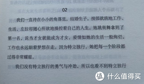 这世界很烦，但你要很可爱之让自己成为自己的偶像-02