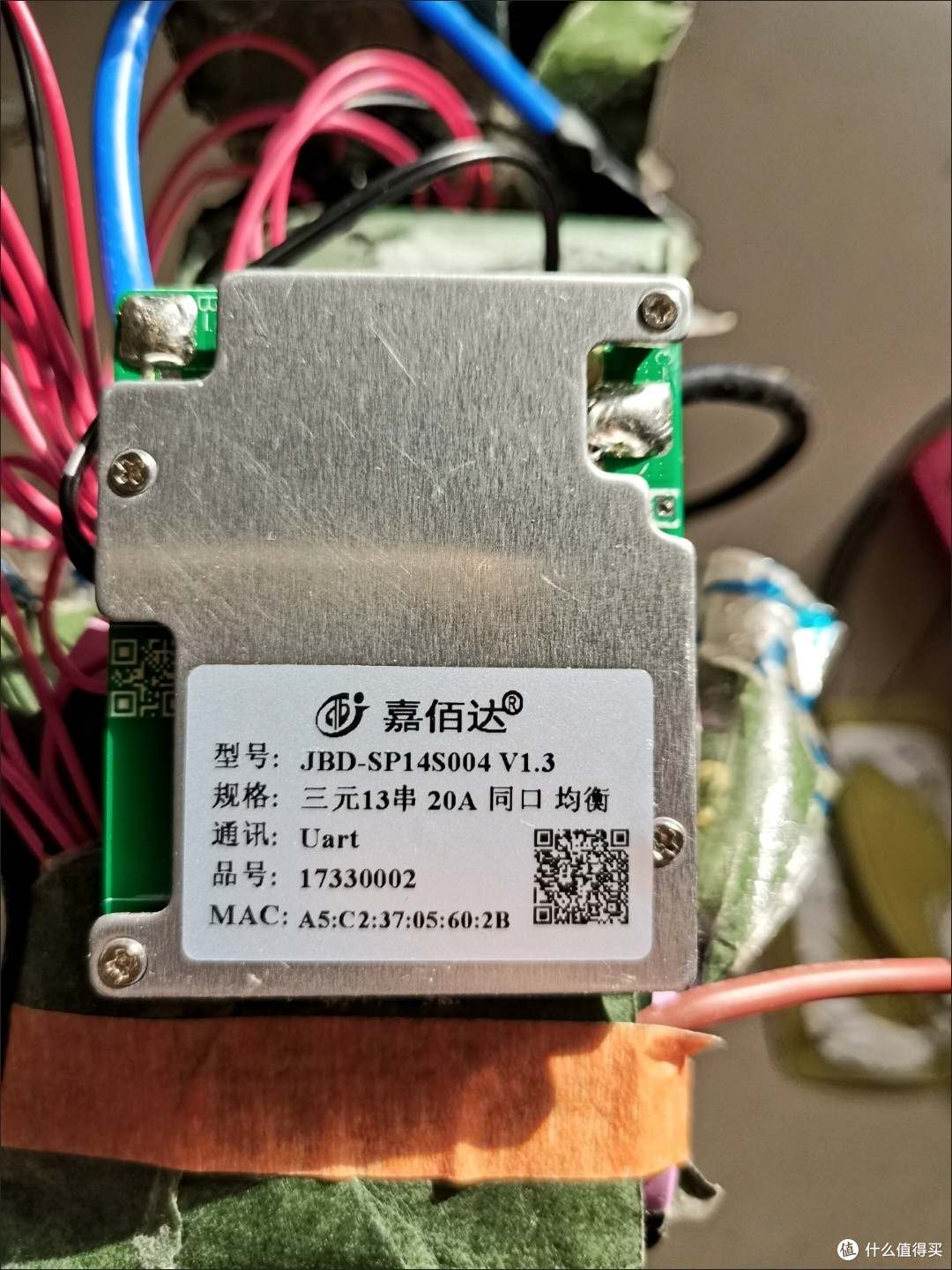 20A同口蓝牙保护板