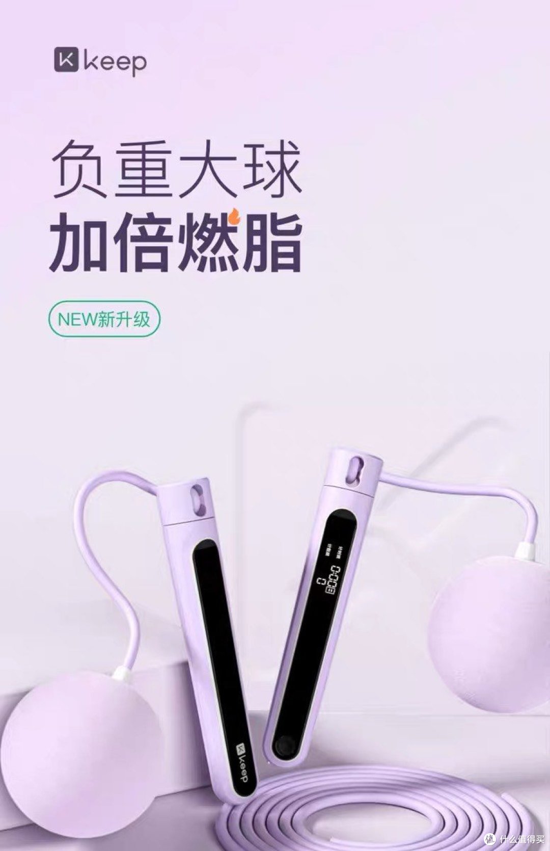 来看看颜值超高的无绳跳绳吧!