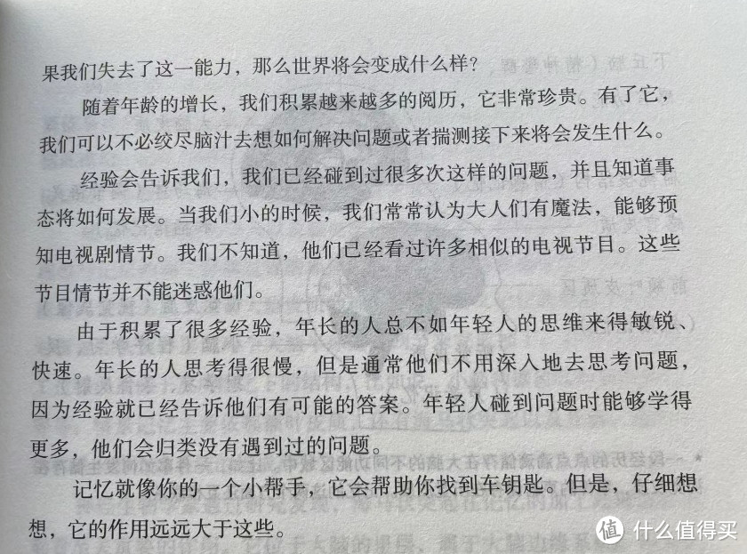 让记忆和学习变得轻而易举的秘诀之探索记忆奥秘，成为记忆天才的记忆与大脑