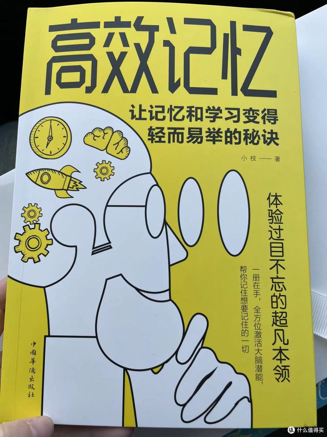 让记忆和学习变得轻而易举的秘诀之探索记忆奥秘，成为记忆天才的记忆与大脑
