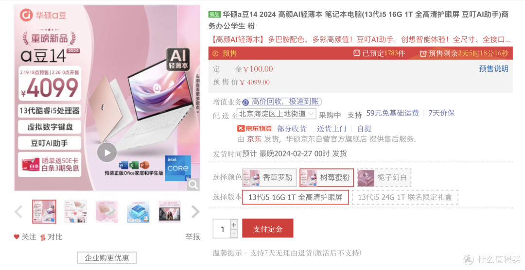 2024年高性能AI超轻薄本推荐-高颜值高性能长续航