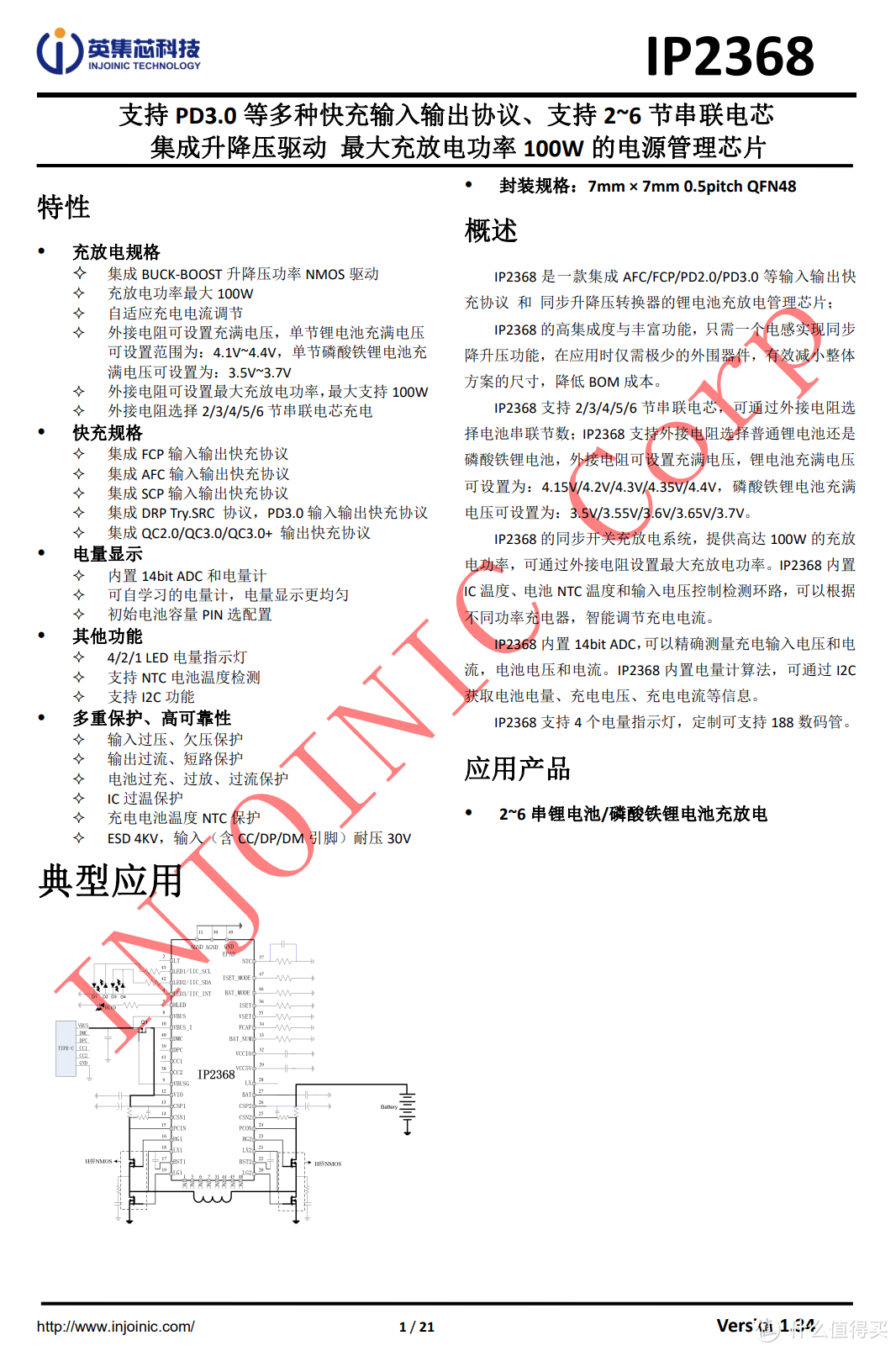 Apple Vision Pro面市，多家升降压电源芯片企业获益